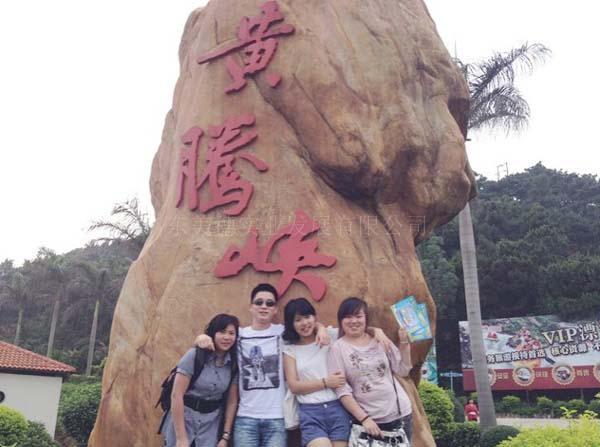 公司活動照