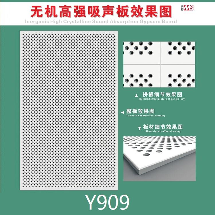 成都復合隔聲板
